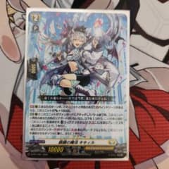 ヴァンガード 銀鍵の魔法キキィル ノーマル - メルカリ