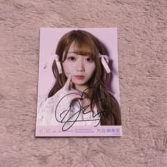 LOVE 大谷映美里 生写真 直筆サイン入り - メルカリ