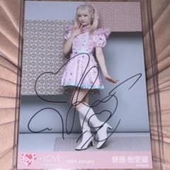 齋藤樹愛羅 6周年 直筆 生写真 - メルカリ