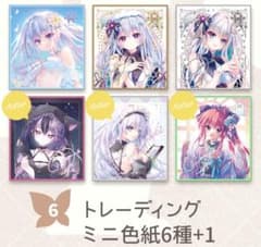 翡翠亭 c105 トレーディングミニ色紙 未開封 10枚セット 和泉つばす