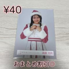 櫻坂46 生写真 遠藤光莉 2024年 クリスマスサンタ衣装 チュウ - メルカリ