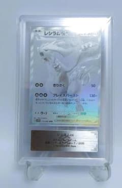 ARS10 レシラムex BWR SV11W ホワイトフレア - メルカリ