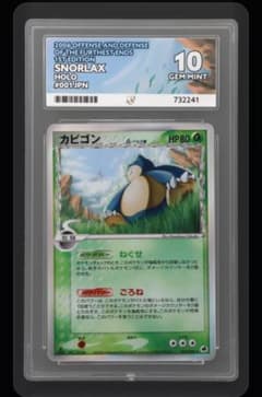 希少 ACE10 デルタ種 カビゴン δ さいはての攻防 1st 1ed 068 - メルカリ