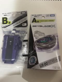 ベイブレードX DMMくじA賞B賞セット 新品未開封 - メルカリ
