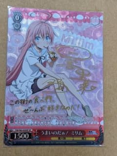 転生したらスライムだった件 ミリム SP うまいのだぁ！ ヴァイス