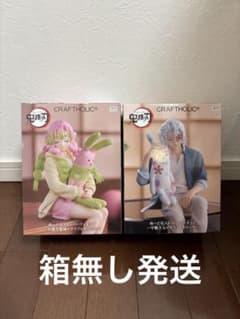 鬼滅の刃 ぬーどるストッパーフィギュア 甘露寺蜜璃＆宇髄天元