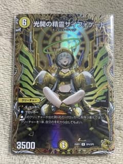 光開の精霊サイフォゲート 金トレジャー - メルカリ