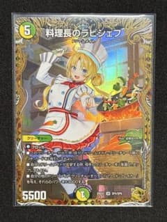 デュエルマスターズ 料理長のラビシェフ 金トレジャー - メルカリ