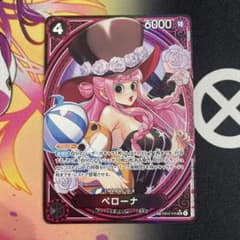 ペローナSP EB03 045 ヒロインズエディション ワンピースカード - メルカリ