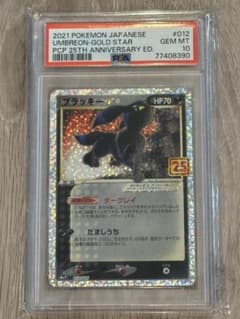 ブラッキー☆ ポケカ25th ANNIVERSARY edition PSA10 - メルカリ