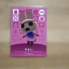 あつまれどうぶつの森 あつ森 amiiboカード 第2弾 やよい 150 - メルカリ