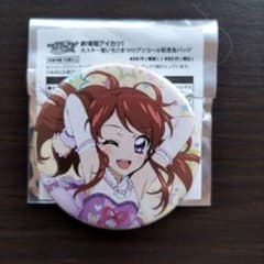 劇場版アイカツ！ 大スター宮いちごまつり!アンコール記念缶バッジ