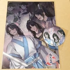 魔道祖師 公式茶屋 A4 クリアポスター ランチョンマット 特典 - メルカリ