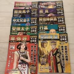 朝日ジュニアシリーズ 週刊マンガ日本史 1巻～101巻 コンプリート全巻