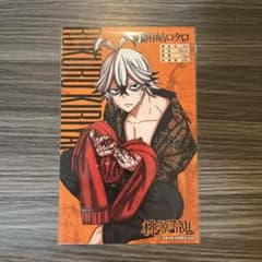 桃源暗鬼 24巻 特装版 ポストカード 手術岾ロクロ - メルカリ