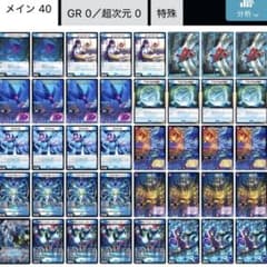 アグロ型青単サイバー デッキ 青単アグロサイバー デッキ - メルカリ