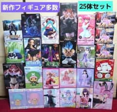 お得！プライズフィギュアまとめ売り 新作フィギュア多数 25体セット