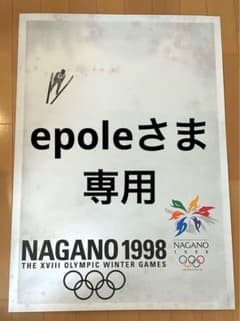 長野オリンピック ☆ 公式ポスター 2枚セット ☆ b1 - メルカリ