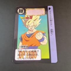 ドラゴンボール カードダス 1993年 576 孫悟空 - メルカリ