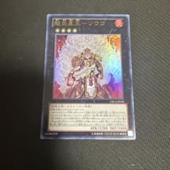 遊戯王 魁炎星王ソウコ ウルトラ - メルカリ