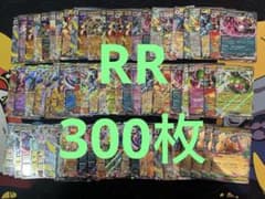 ポケモンカード ex RR 300枚 まとめ売り 管理番号95 - メルカリ