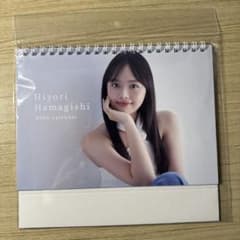 濱岸ひより カレンダー 2026 日向坂46 - メルカリ