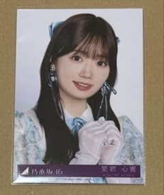 乃木坂46 愛宕心響 封入生写真 アルバム my respect 完全生産限定盤