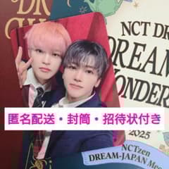 NCT DREAM ペンミ 入場特典 トレカ ジェミン チョンロ ジェミロロ