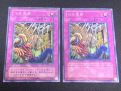 遊戯王】つり天井 ノーマル2枚セット PH BE2 - メルカリ