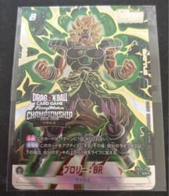 フュージョンワールド 日本決勝 未開封 プロモ ブロリー - メルカリ