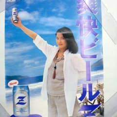 極レア!!!!、森高千里アサヒZポスター - メルカリ