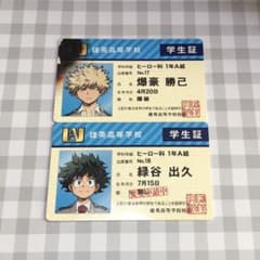 ヒロアカ 学生証 緑谷 爆豪 - メルカリ