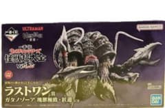 一番くじ ウルトラマン 怪獣超大全 ラストワン賞 ガタノゾーア - メルカリ