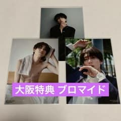 樋口幸平 カレンダーイベント in 大阪 生写真 ブロマイド 特典 - メルカリ