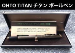 OHTO TITAN チタン ボールペン チタン軸 - メルカリ