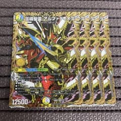 アルカディアスの書 王導聖霊アルファディオス 4枚 スペシャルサーガ