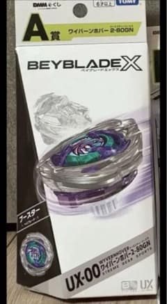 入手困難 新品未開封 UX-00ワイバーンホバー2-80GN ベイブレードX