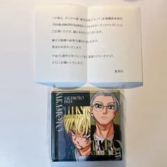 当選書付き】SAKAMOTO DAYS定期購読者限定 コレクトメモリーブック