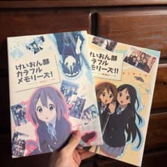 けいおん部カラフルメモリーズ2冊セット - メルカリ