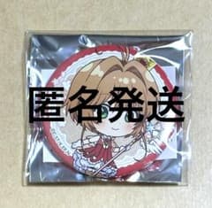 カードキャプターさくら アニメイトカフェ2021 池袋3号店 限定缶バッジ