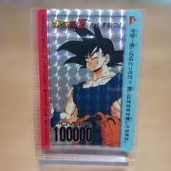 ドラゴンボールZ カードダス PPカード アマダ 505必ず勝つ 孫悟空