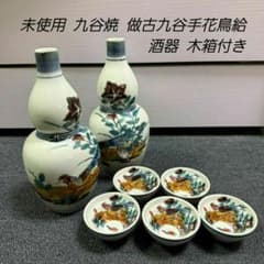 ❇️未使用❇️九谷焼 做古九谷手花鳥給 酒器 徳利×2 お猪口×5セット