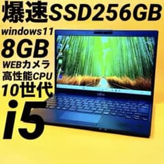 爆速SSD &10世代i5⭐️windows11ノートパソコン 薄型軽量 オフィス