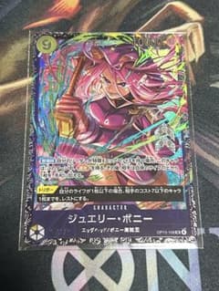 フラッグシップ/ベスト8】ジュエリー・ボニー SRパラレル OP13-108