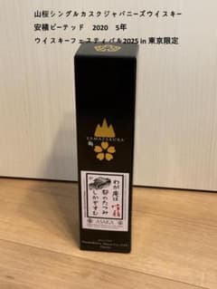 安積ピーテッド 2020 5年 ウイスキーフェスティバル2025 in 東京限定