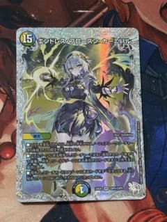 エンドレス・フローズン・カーニバル キャラプレミアムトレジャー