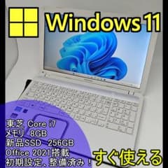 東芝】爆速 Corei7/新品SSD256GB ノートパソコン 8GB E10 - メルカリ
