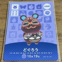 どうぶつの森 amiiboカード どぐろう - メルカリ