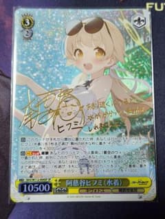 ヴァイスシュヴァルツ 阿慈谷ヒフミ(水着) sp ブルーアーカイブ 美品