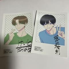 多聞くん今どっち!? チェキ風カード 橘敬人 坂口桜利 - メルカリ